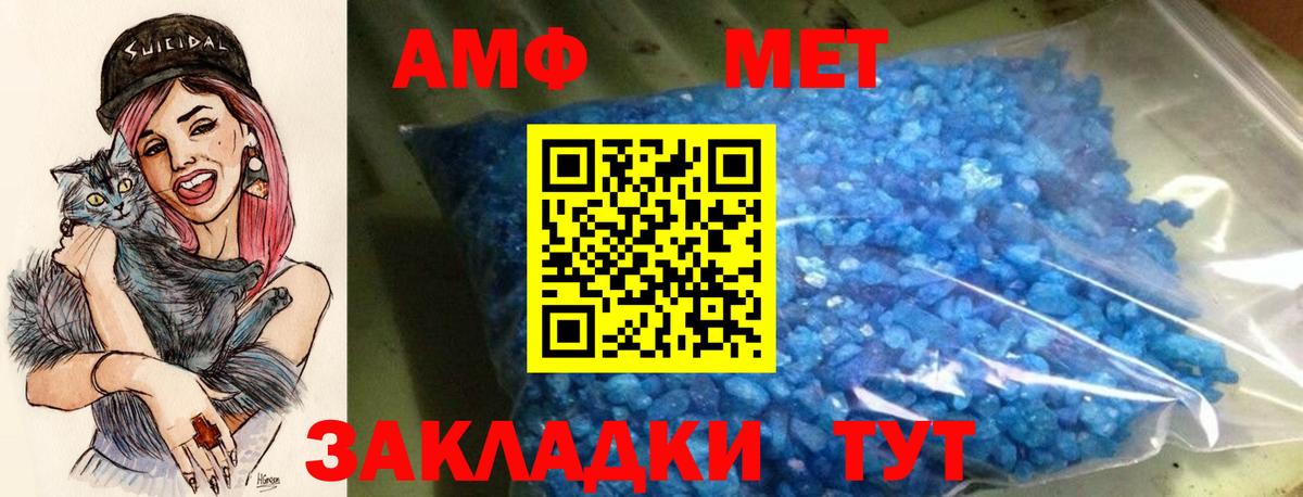 Жуковский  mega зеркало  АМФЕТАМИН  Вход с VPN  Амфетамин VHQ 