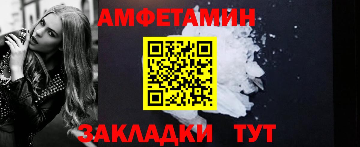 Амфетамин 98% Жуковский