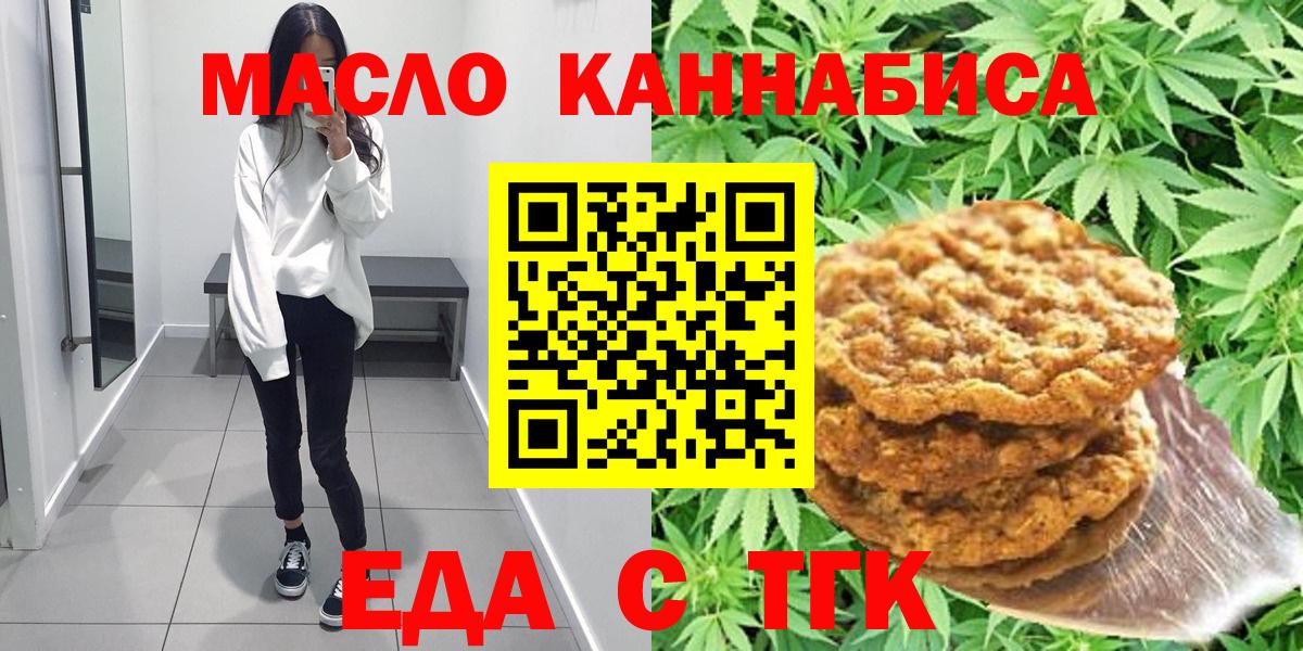 Жуковский  Canna-Cookies марихуана  Вход с VPN 