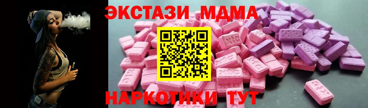 Жуковский  Ecstasy Punisher  Экстази таблы  Вход с VPN 