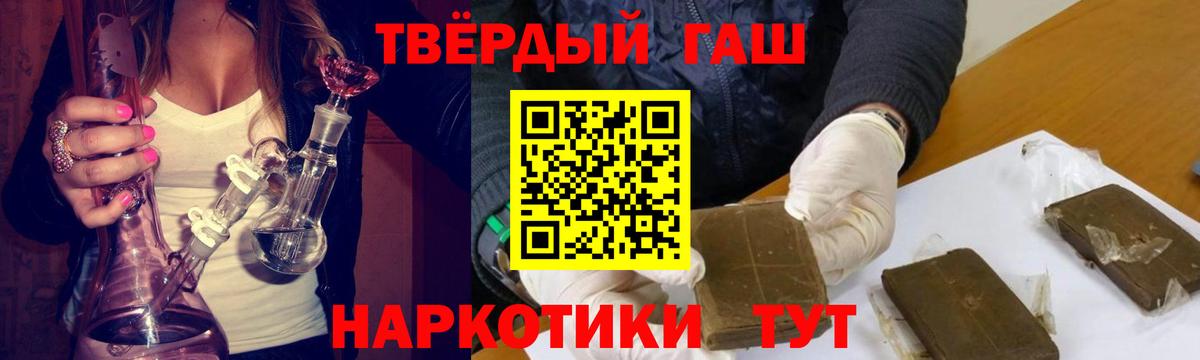 ГАШ гашик Жуковский