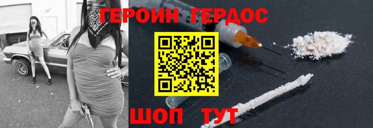 Героин гречка  Вход с VPN  ГЕРОИН  Жуковский 