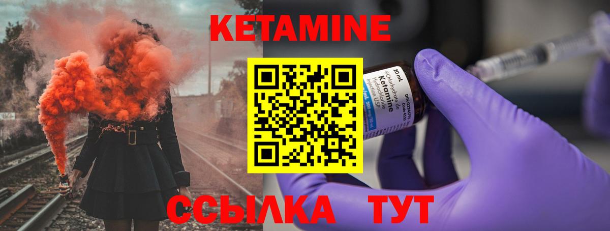 Жуковский  КЕТАМИН ketamine  Вход с VPN  КЕТАМИН ketamine 