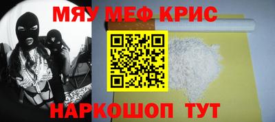 меф VHQ Новокубанск