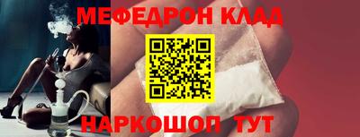 меф VHQ Новокубанск