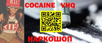 меф VHQ Новокубанск
