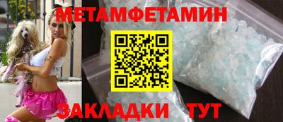 меф VHQ Новокубанск