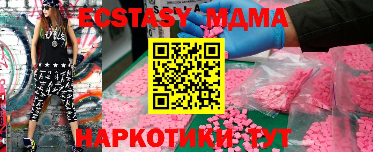 MDMA crystal  Вход с VPN  MDMA VHQ  Жуковский 