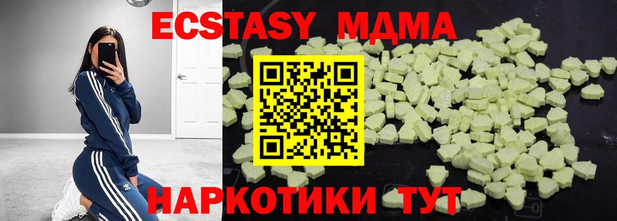 МДМА crystal Жуковский