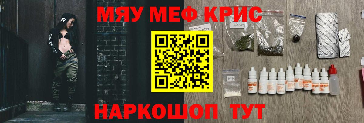 Мефедрон VHQ  Мефедрон 4 MMC  Жуковский  Мефедрон  Вход с VPN 