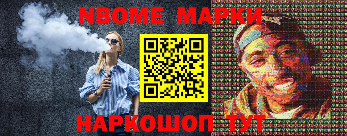 Жуковский  Марки NBOMe 1,5мг  Марки NBOMe 1,5мг  Марки N-bome  Вход с VPN 