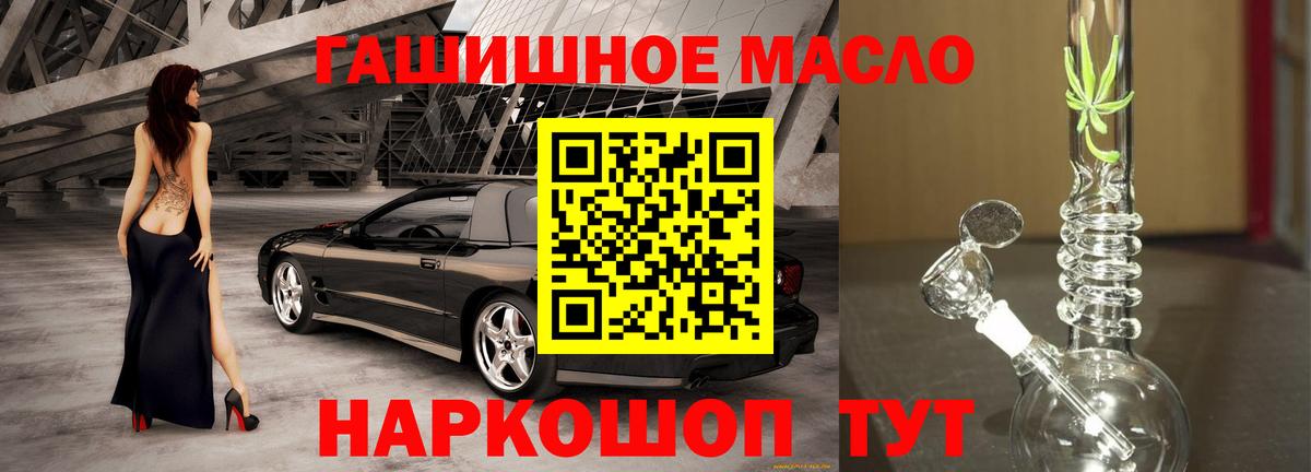 Жуковский  ТГК гашишное масло  Вход с VPN  Дистиллят ТГК жижа 