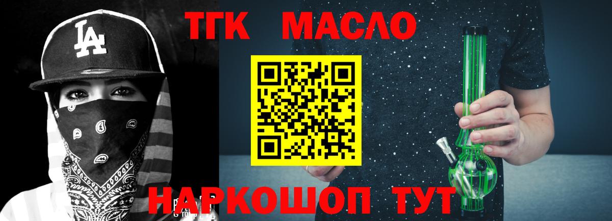 Дистиллят ТГК вейп с тгк Жуковский