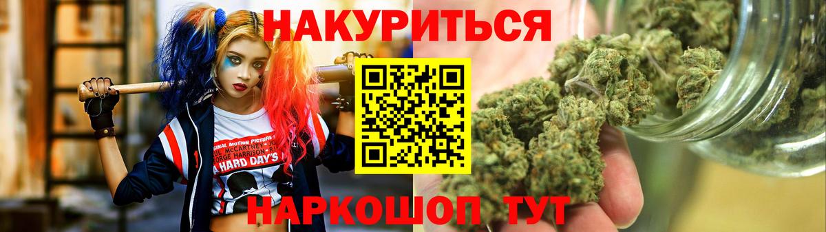 Жуковский  Каннабис OG Kush  Вход с VPN  Шишки марихуана SATIVA & INDICA 