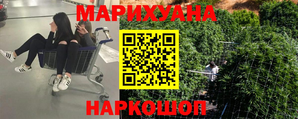 Каннабис семена Жуковский